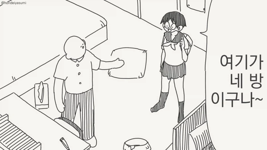 군필 여고생의 최신식 해킹법.manhwa_1.webp