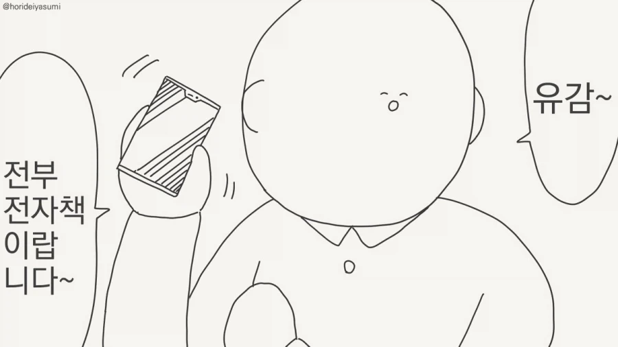 군필 여고생의 최신식 해킹법.manhwa_3.webp