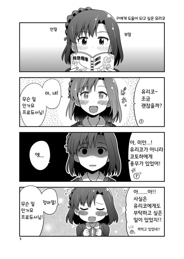manga_763458_001.webp