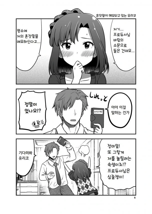 manga_763458_002.webp