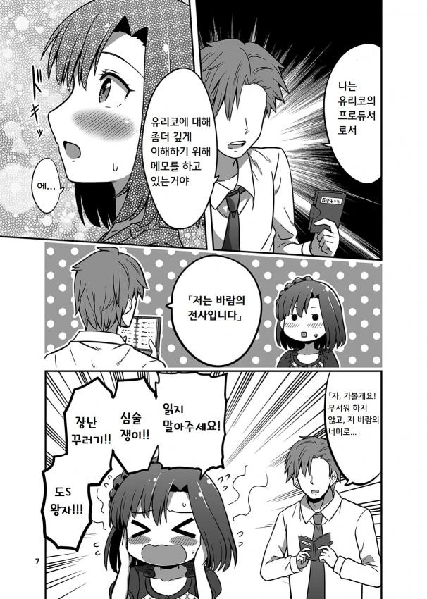 manga_763458_003.webp