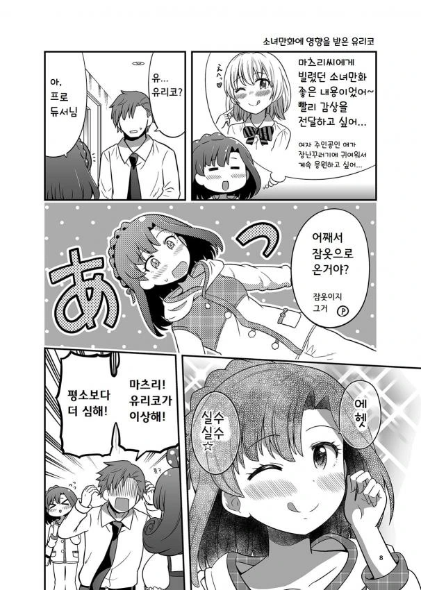manga_763458_004.webp