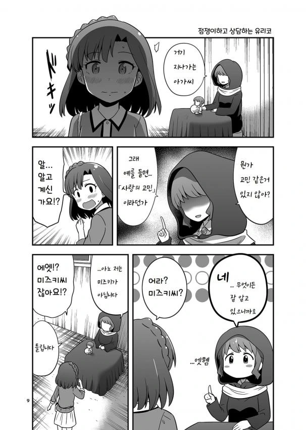 manga_763458_005.webp