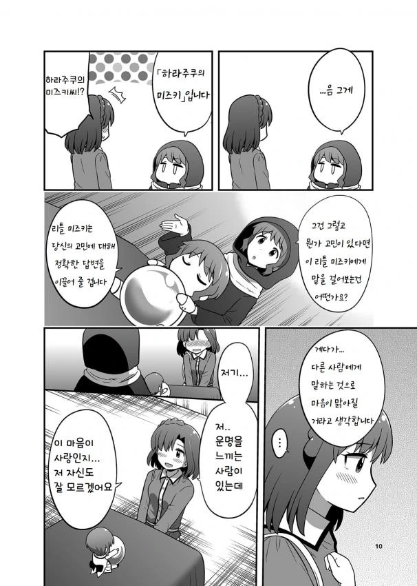 manga_763458_006.webp