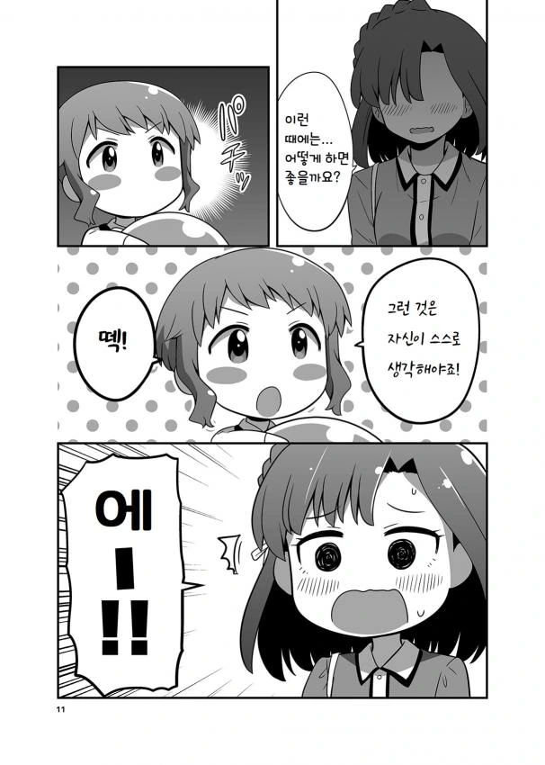 manga_763458_007.webp
