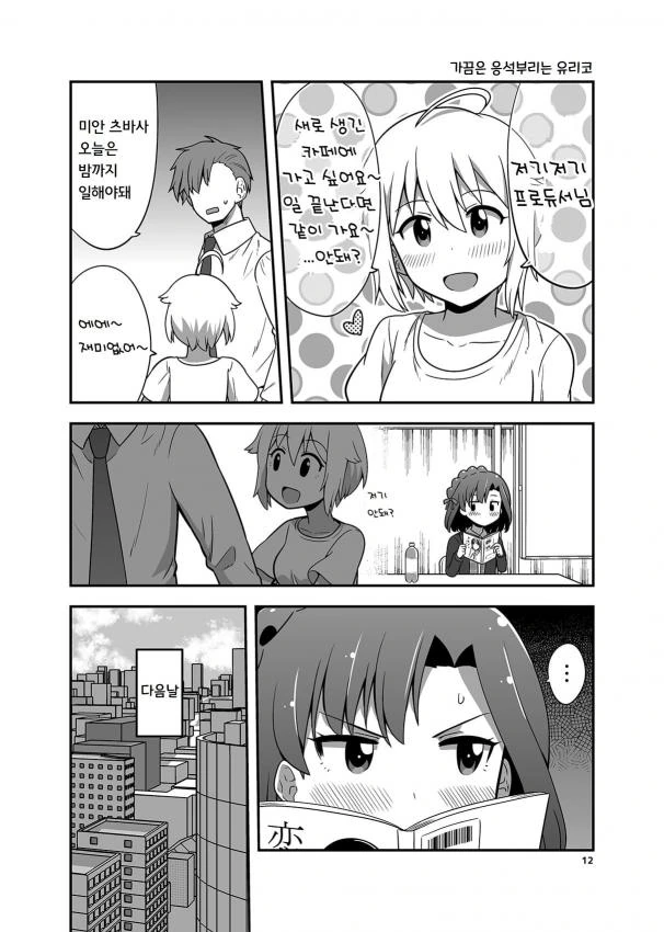 manga_763458_008.webp