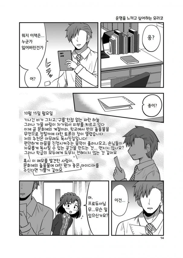 manga_763458_010.webp