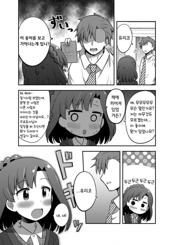 manga_763458_011.webp
