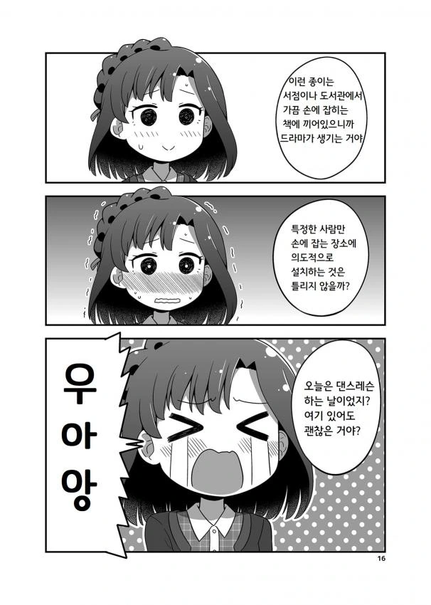 manga_763458_012.webp