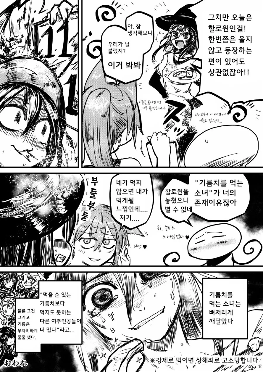manga_784063_006.webp