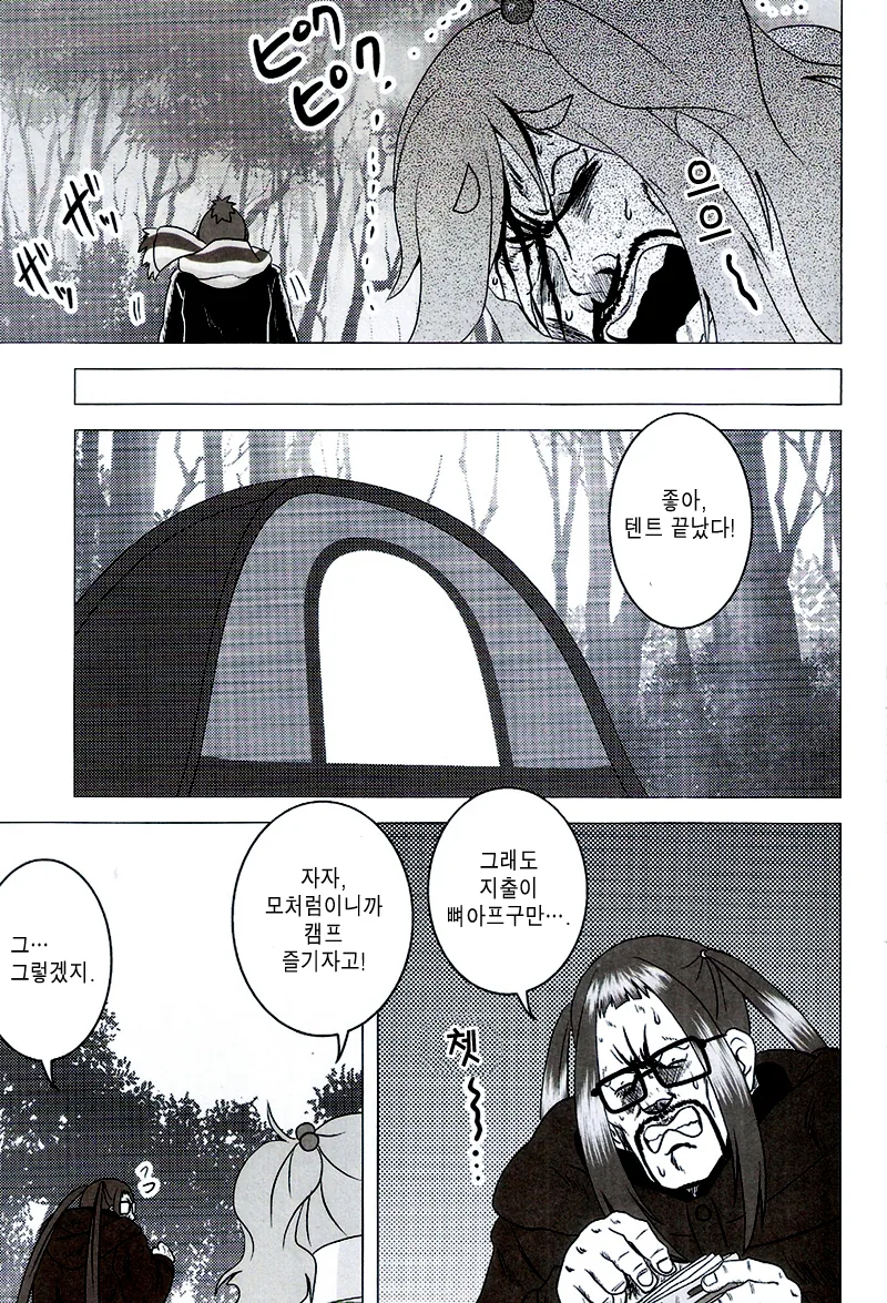 manga_804066_006.webp