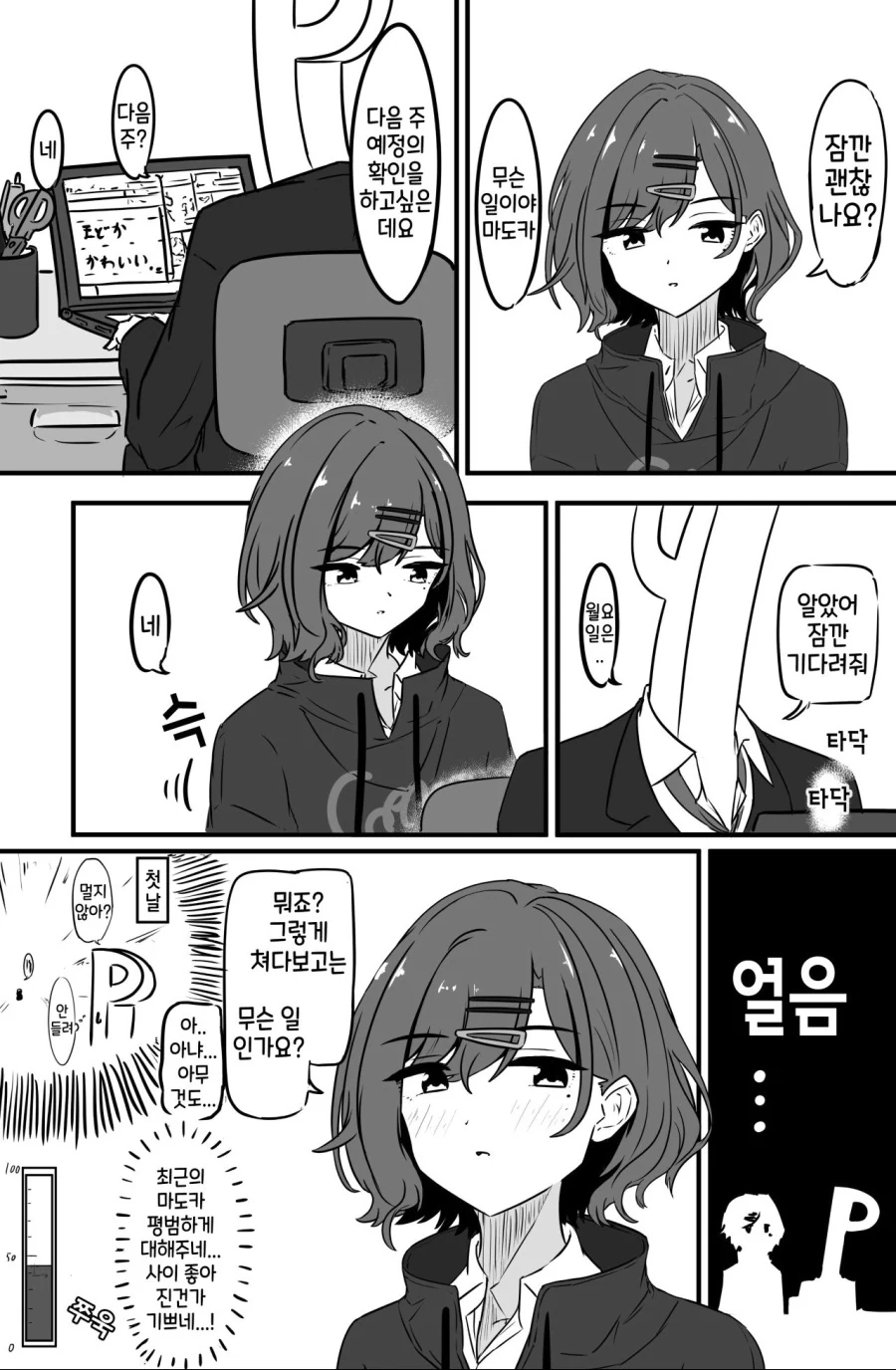 manga_805506_001.webp