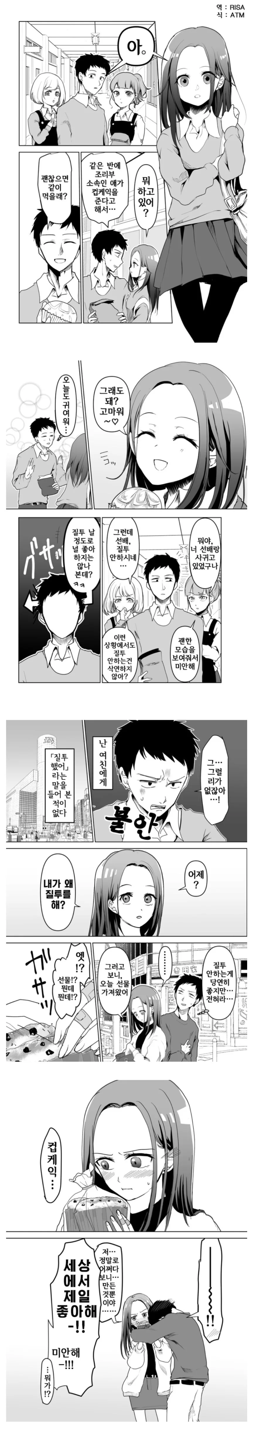 manga_808885_001.webp