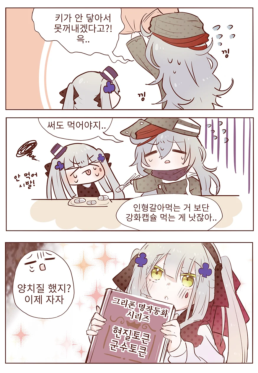 manga_816260_003.webp
