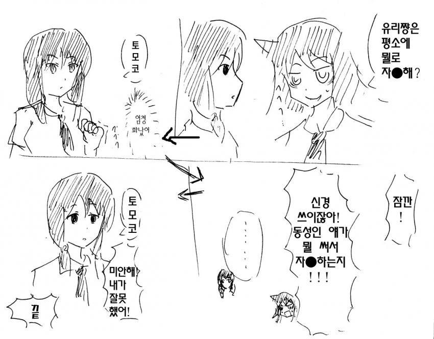 manga_863245_001.webp