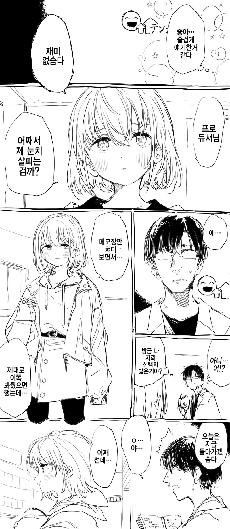 manga_872263_001.webp
