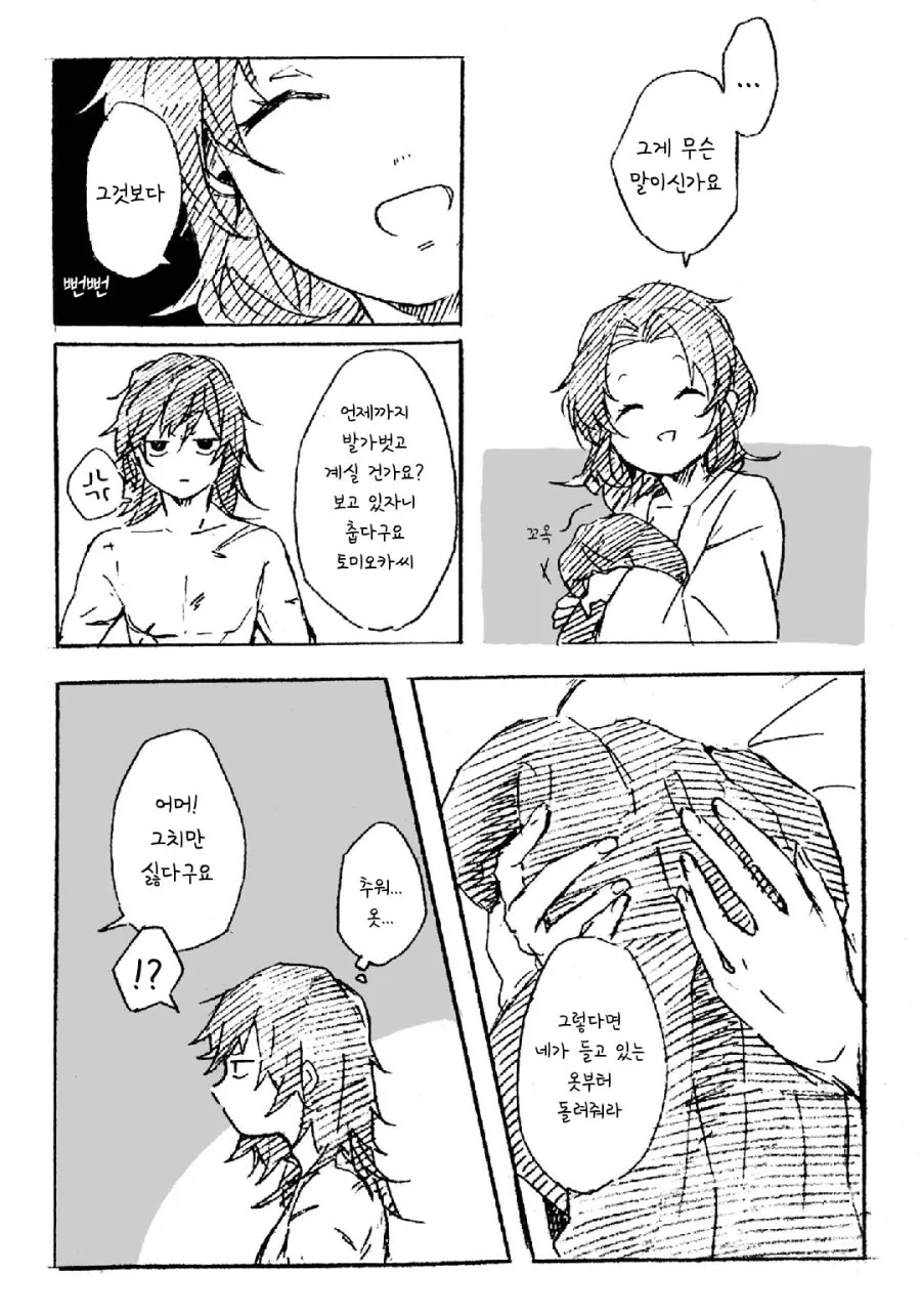 manga_893630_002.webp