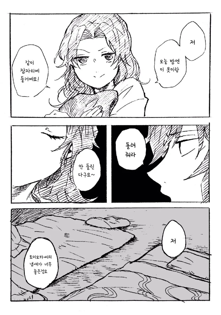 manga_893630_003.webp