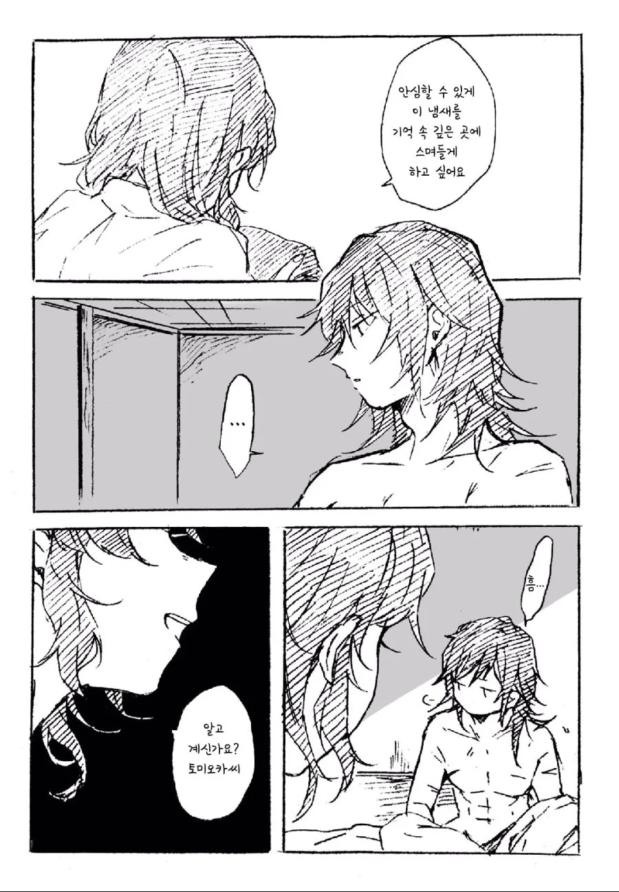 manga_893630_004.webp