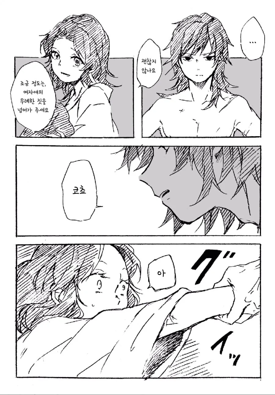 manga_893630_006.webp