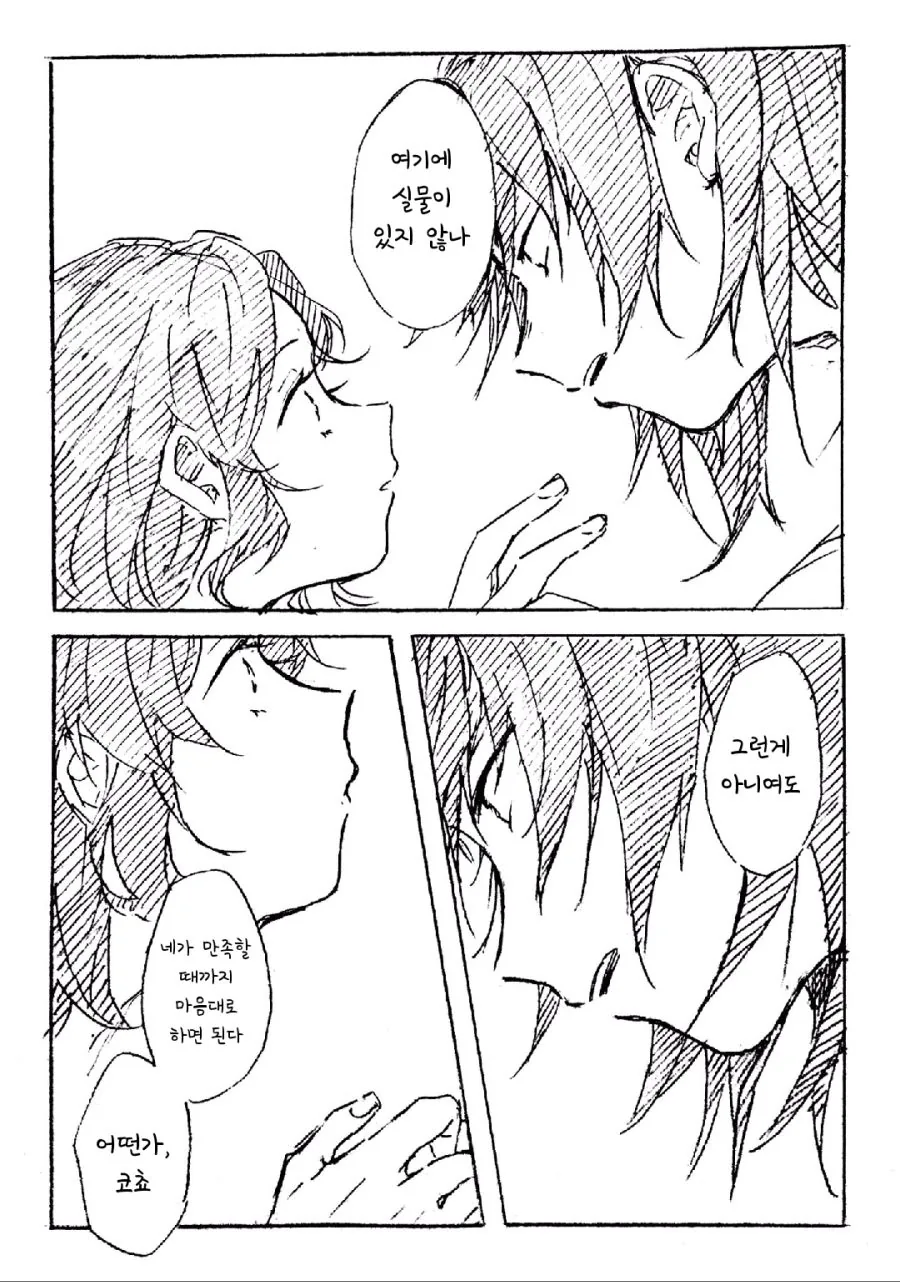 manga_893630_007.webp