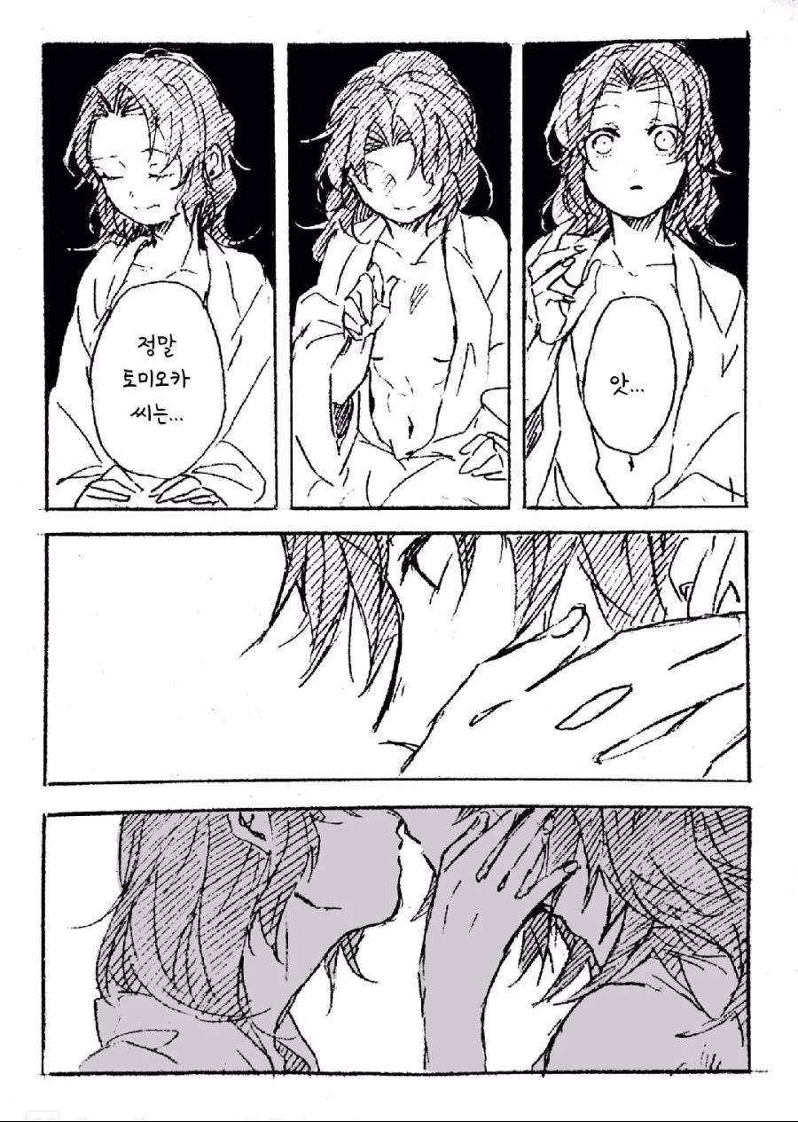 manga_893630_008.webp