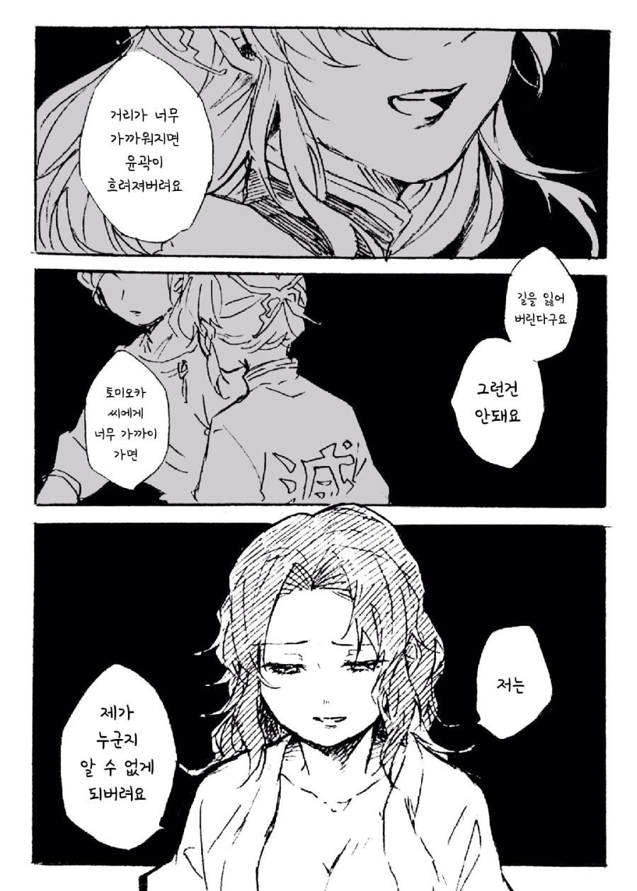 manga_893630_011.webp