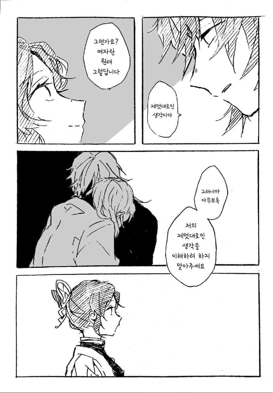 manga_893630_012.webp
