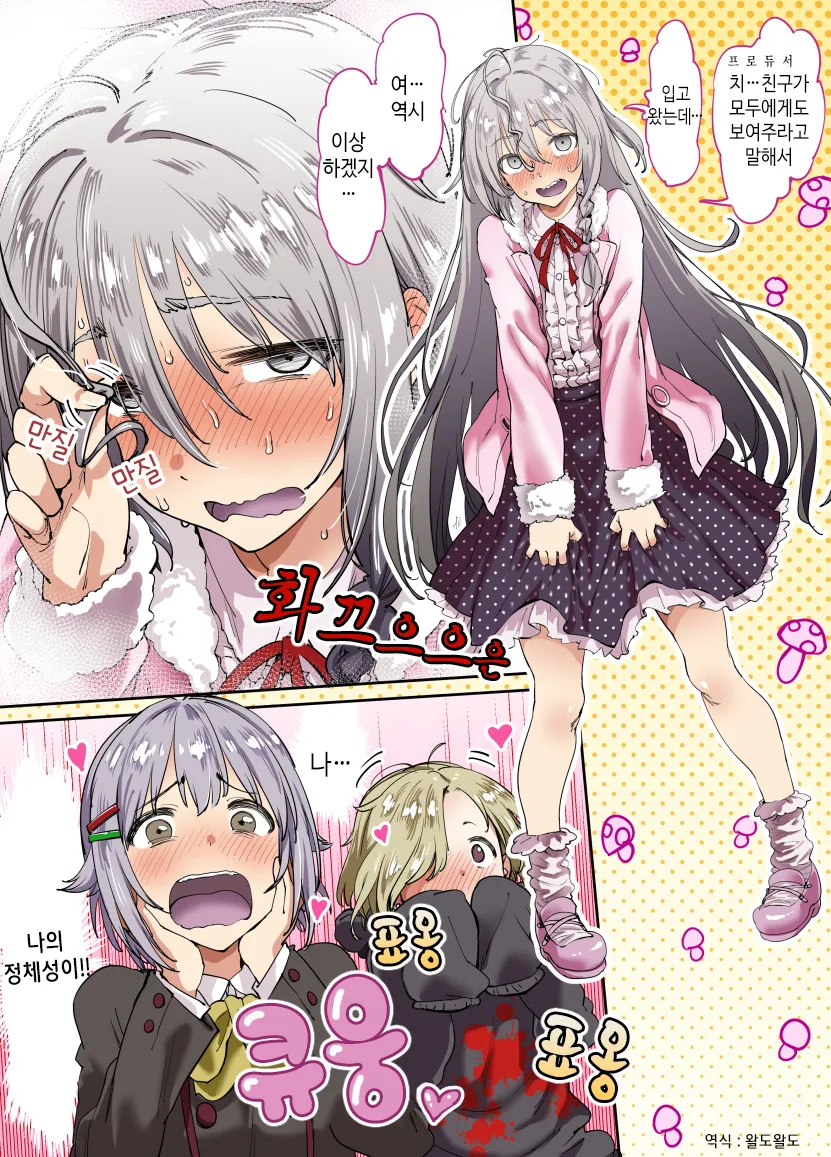 manga_92267_004.webp