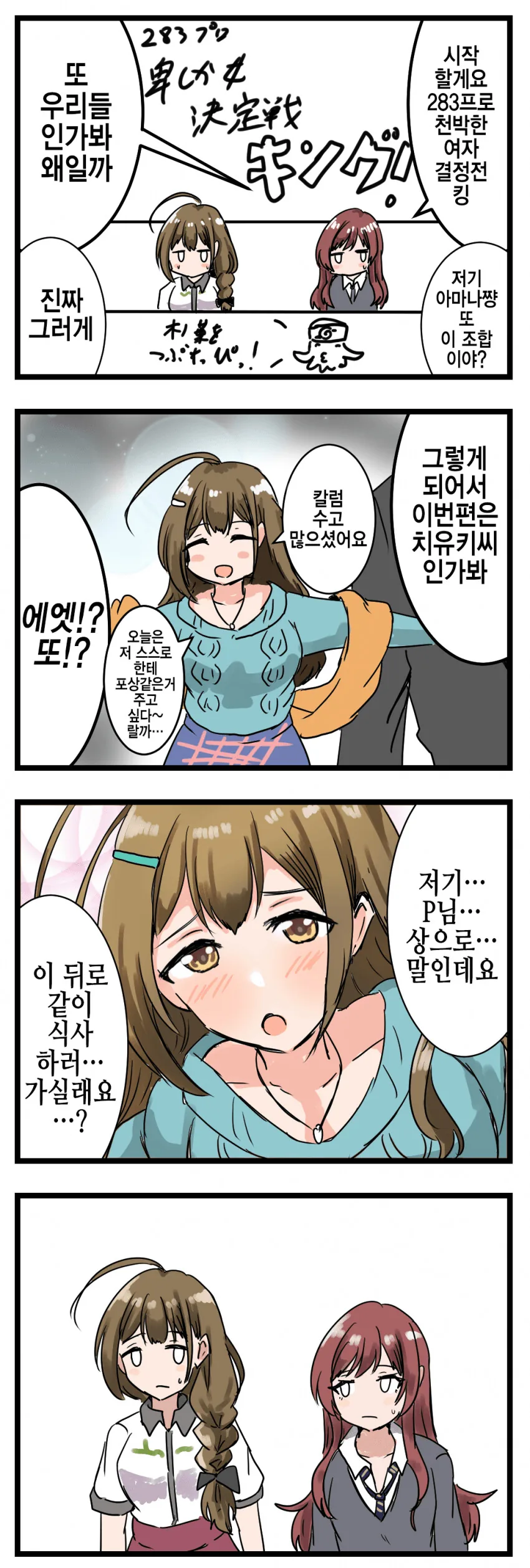 manga_943770_001.webp