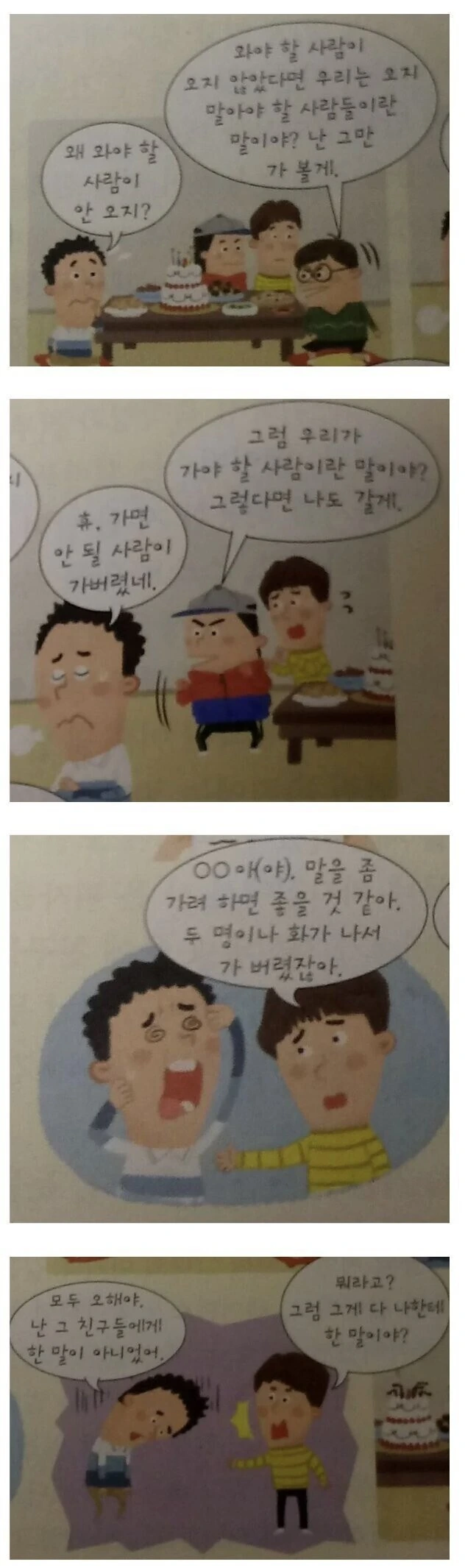 manga_944479_001.webp