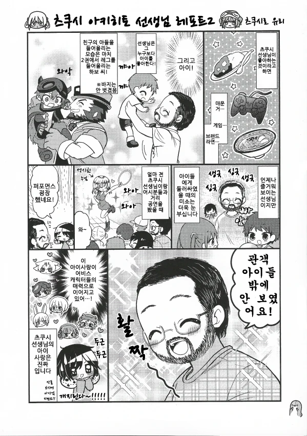 manga_957587_002.webp