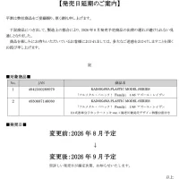 [카도카와] 카도프라 풀 메탈 패닉! 1탄 1/48 아주르 레이븐. 발매연기 안내