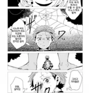 귀멸) 탄지로가 회귀하는 만화.manga
