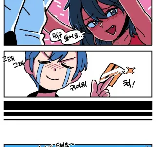 형님 술 사왔어 같이 먹자 만와.manhwa