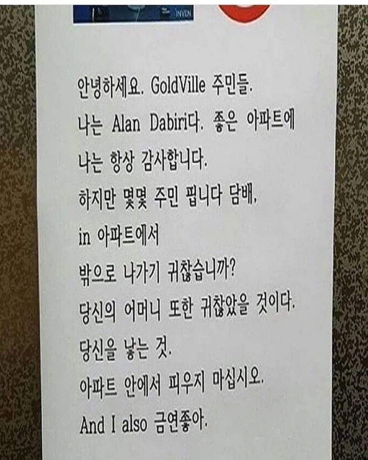 아파트 실내흡연자한테 빡친 외국인_1.webp