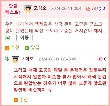 백제 고증에 진심이었던 일본 드라마 jpg._2.webp