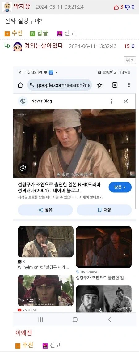 백제 고증에 진심이었던 일본 드라마 jpg._3.webp