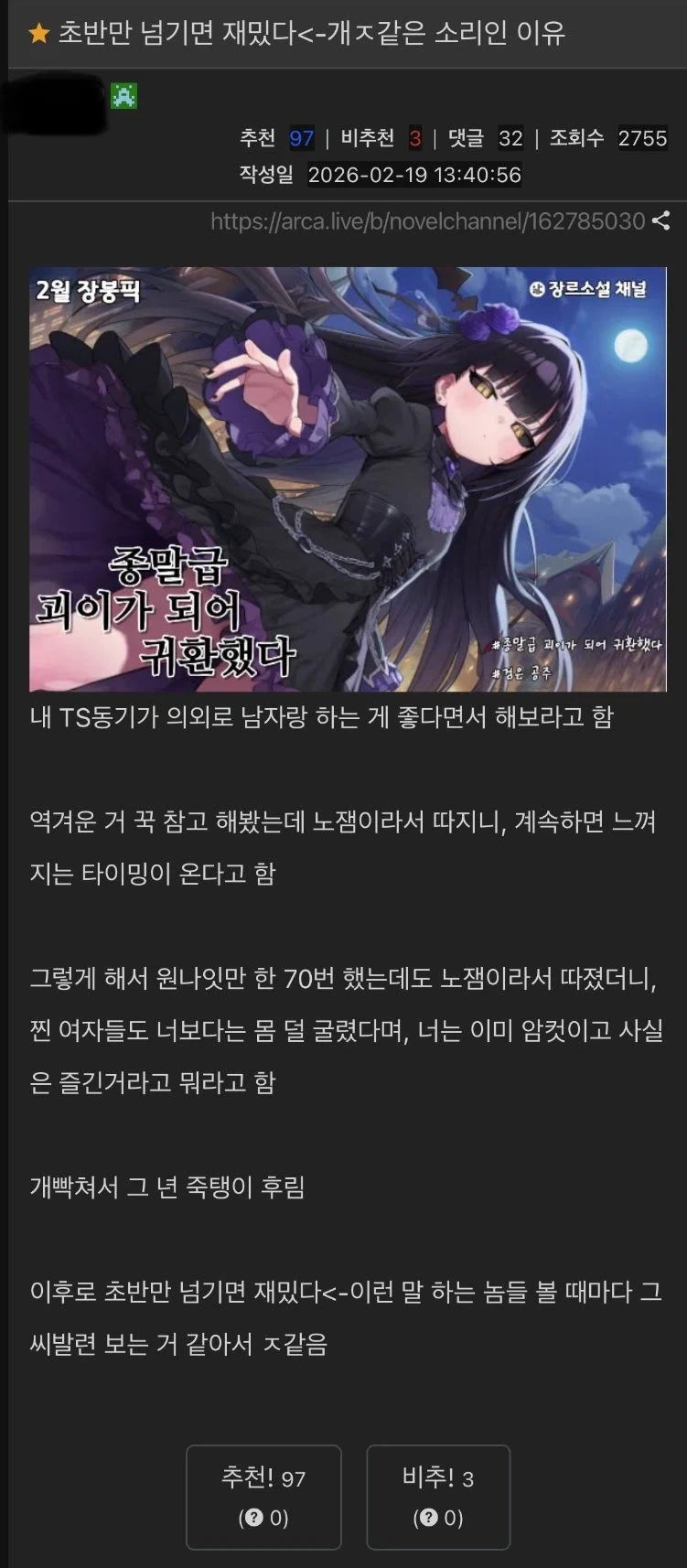 초반만 넘기면 재밌다←개소리인 이유_1.webp