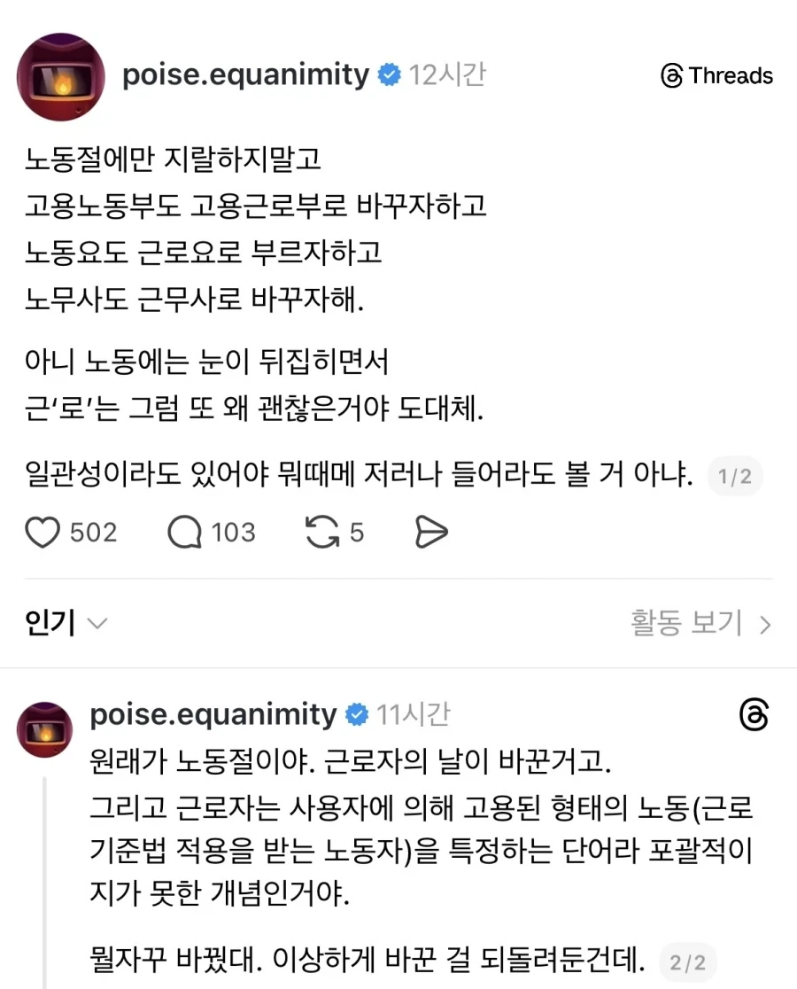 뭘 자꾸 노동절 이름가지고 태클이래.jpg_1.webp