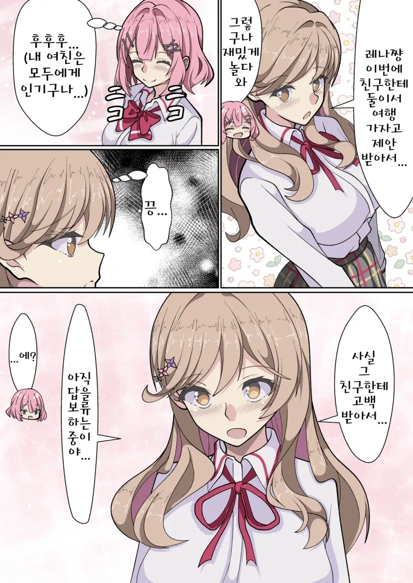 무리무리) 역지사지 대가리 깨져 주인공_1.webp
