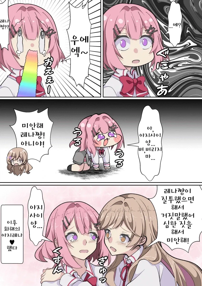 무리무리) 역지사지 대가리 깨져 주인공_2.webp