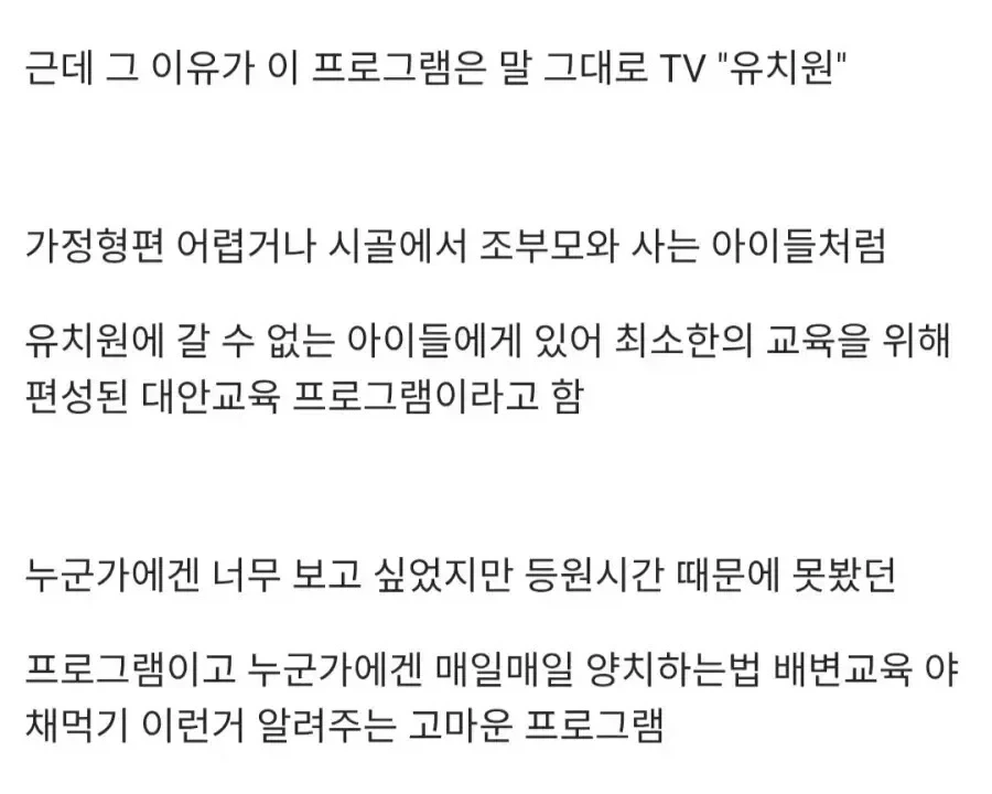 어린이 프로그램이지만 어린이가 보기 어려운 시간에 방영하던 이유_2.webp