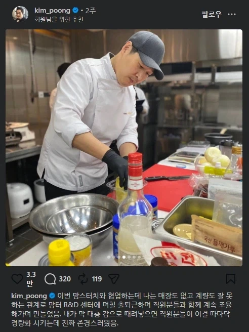 매장이 없어서 맘터 센터로 출퇴근했다는 김풍_1.webp