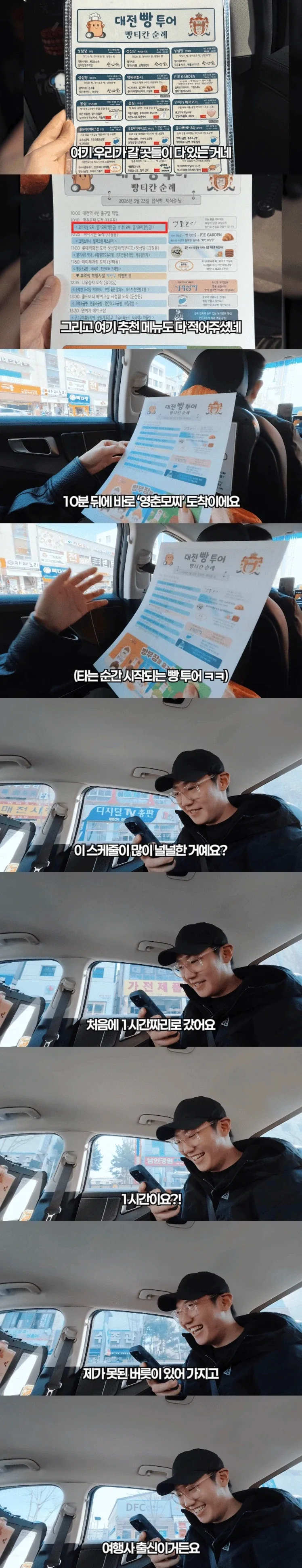빵의 도시를 위한 대전 빵택시.jpg_3.webp