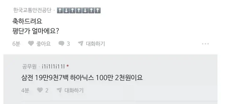 결혼자금 3억 삼전닉스에 몰빵한 공무원_2.webp