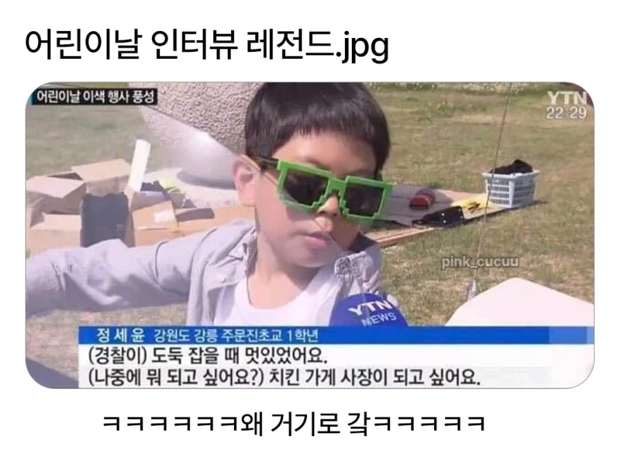 어린이날 인터뷰 정세윤 어린이_1.webp