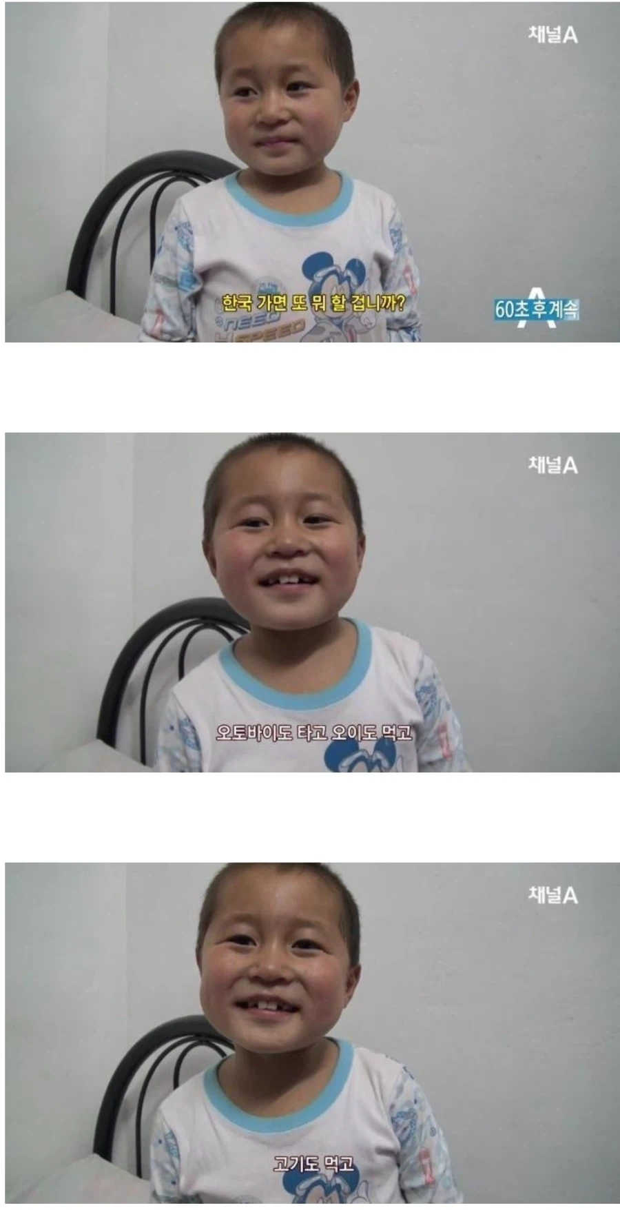탈북 어린이가 하고싶은 것_1.webp