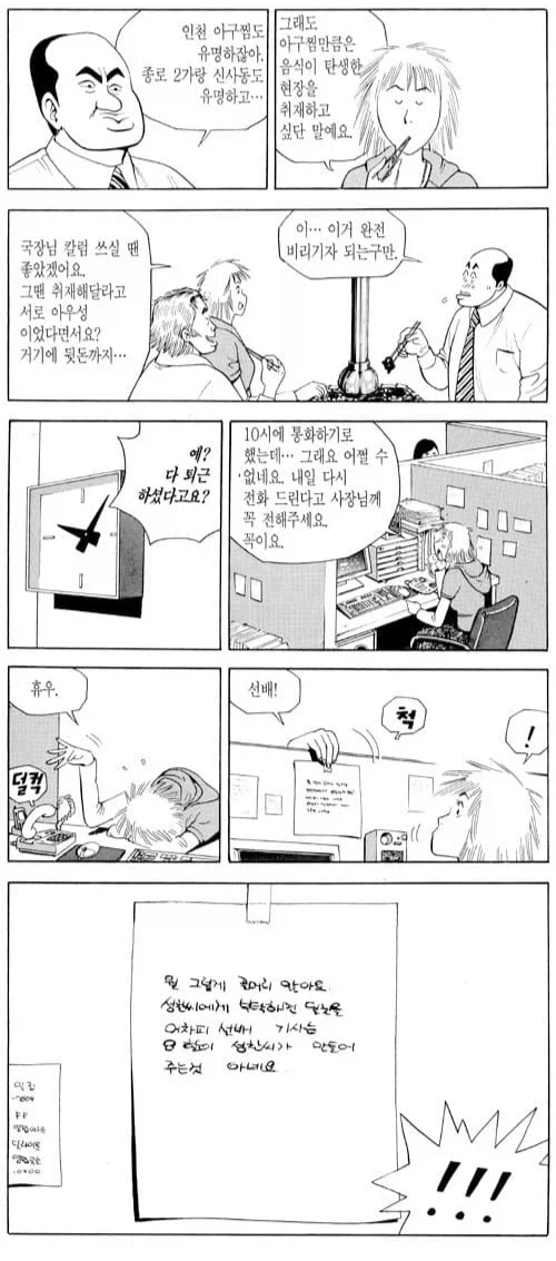 식객) 의도와 현실이 달라진 조언_1.webp