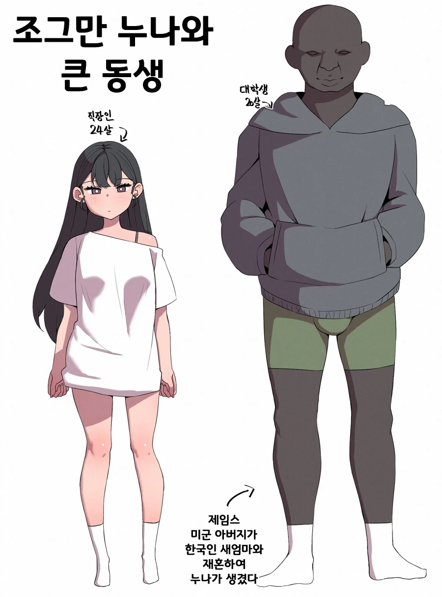 아주 화목한 집안_1.webp